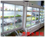 水果保鮮柜