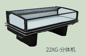 22XG-鮮肉柜