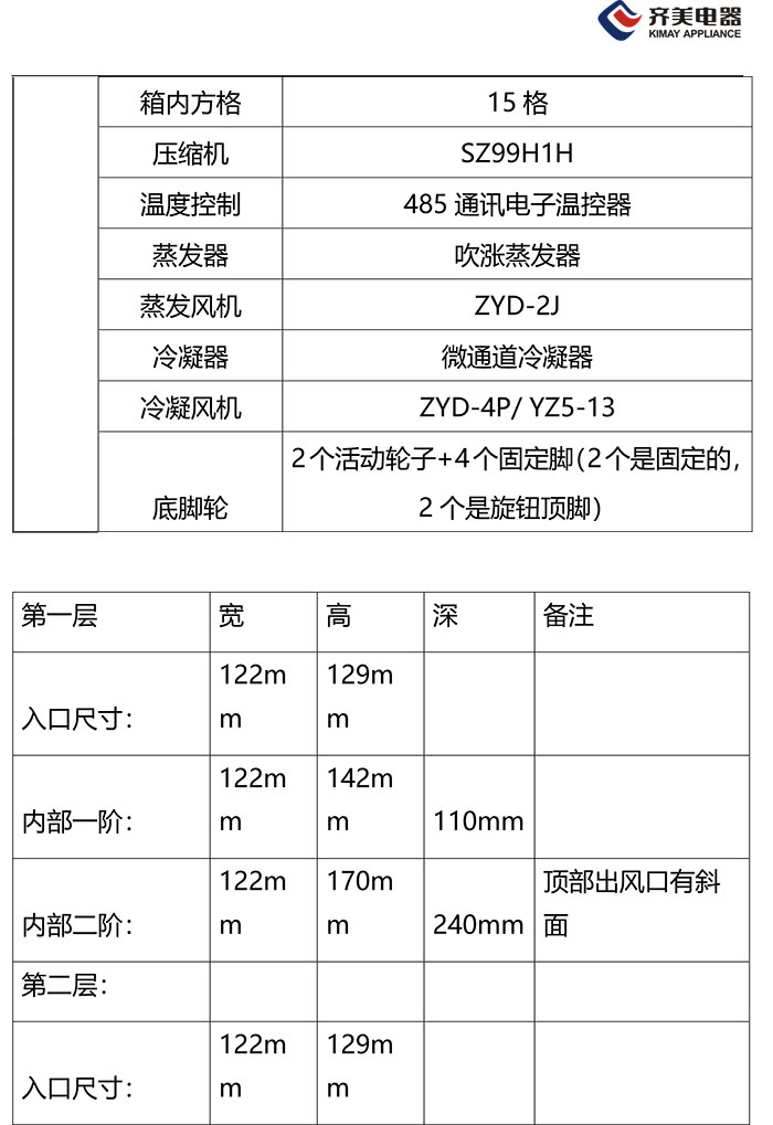 牛奶自取柜-齊美電器-3.jpg