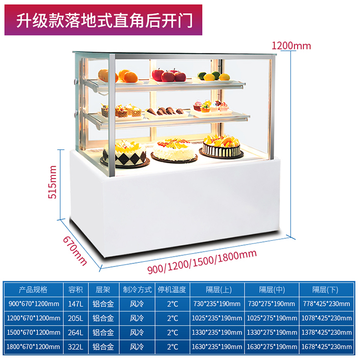 1628751192841228.jpg 直角蛋糕柜.jpg